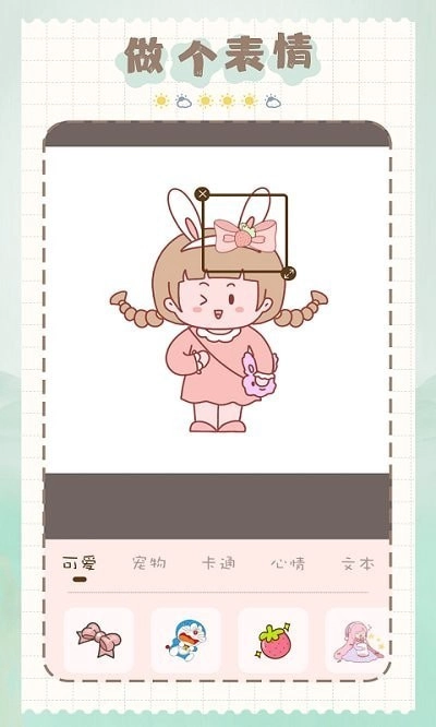 猫和兔贴纸官方版图4