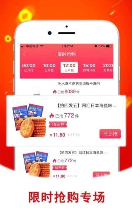 拣单点无广告版图1