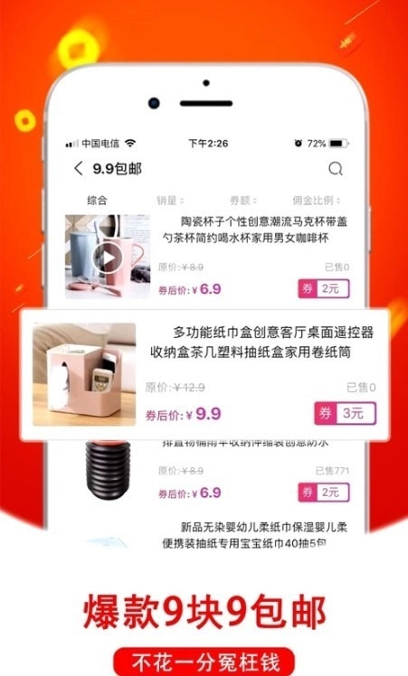 拣单点无广告版图2