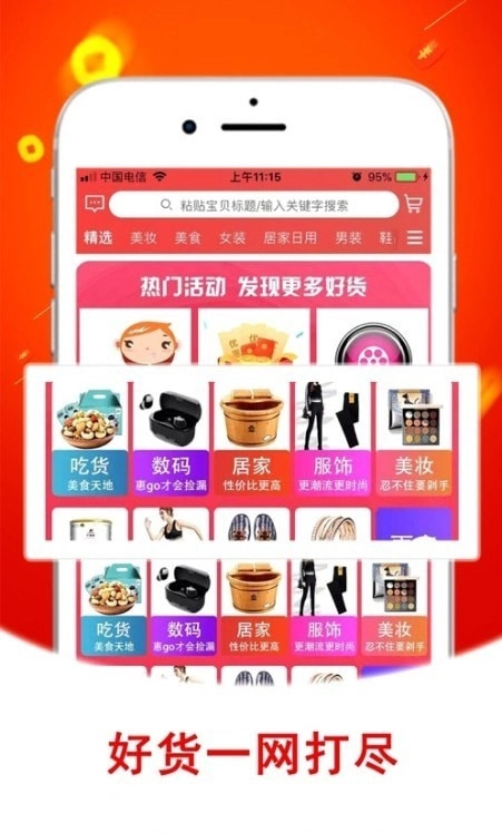 拣单点无广告版图3