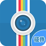 证件照乐拍最新版