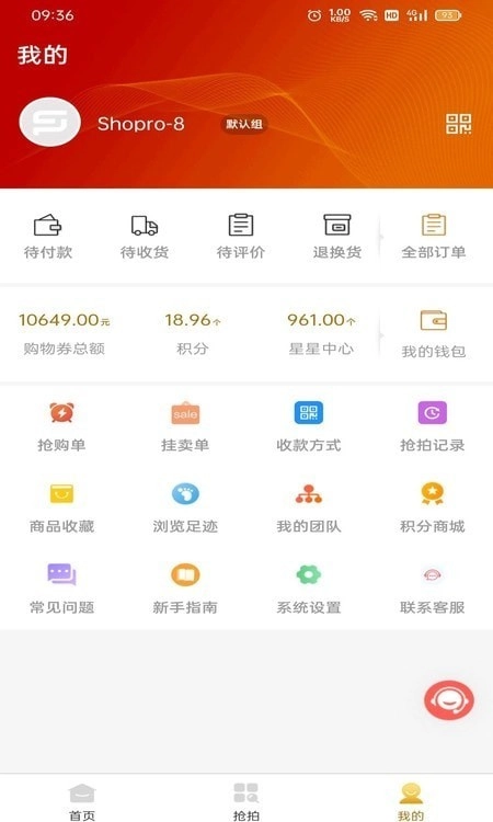 创益乐购安卓版图1