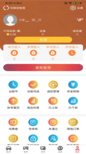 U虎租号官方正版