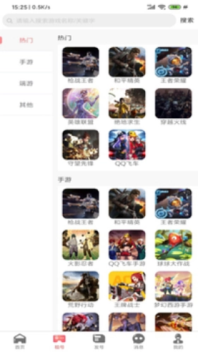 U虎租号官方正版