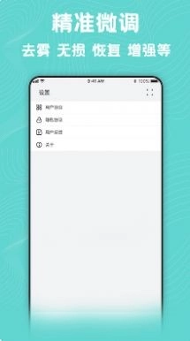 照片转换器官方最新版图1