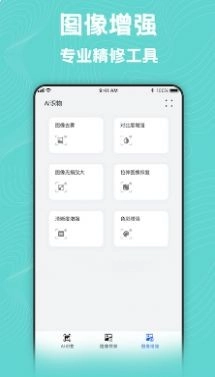 照片转换器官方最新版图2