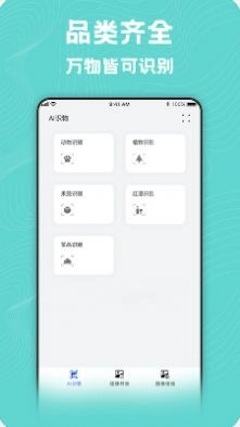 照片转换器官方最新版图3