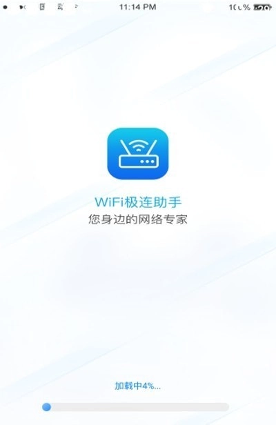 Wifi极连助手官方版(1)