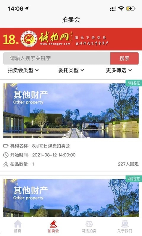诚拍平台最新版图1