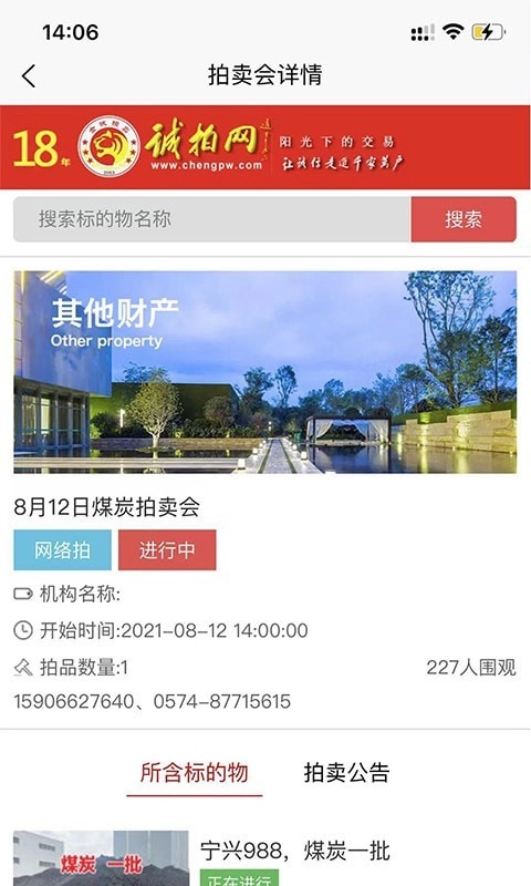 诚拍平台最新版图2