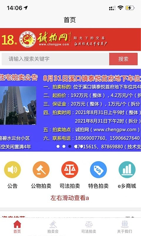 诚拍平台最新版图3