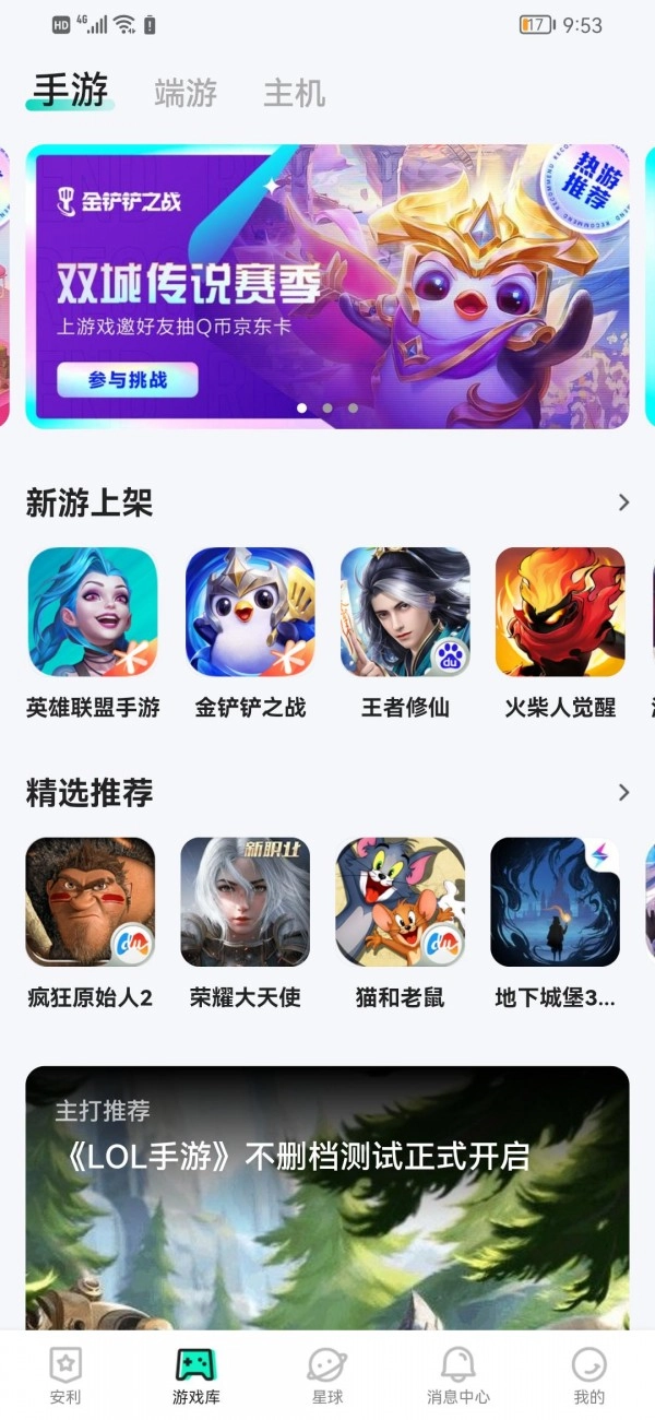 咻咻星球原版