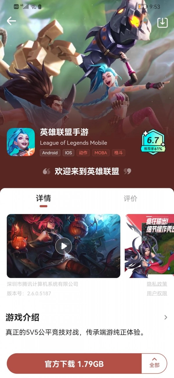 咻咻星球原版