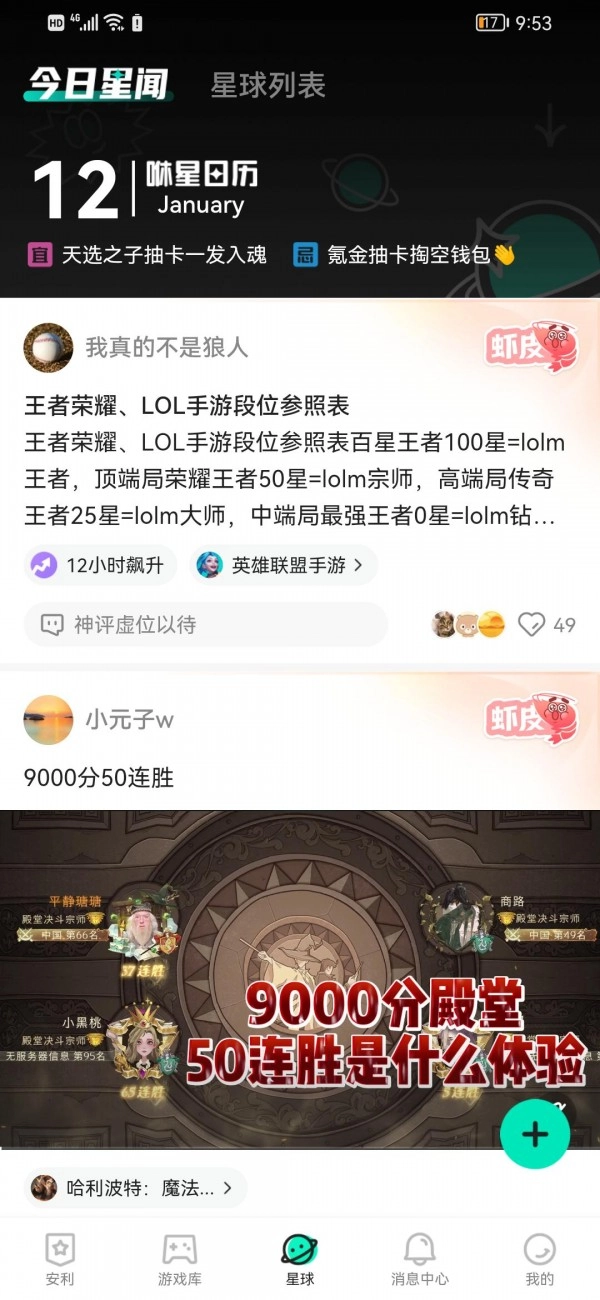 咻咻星球原版