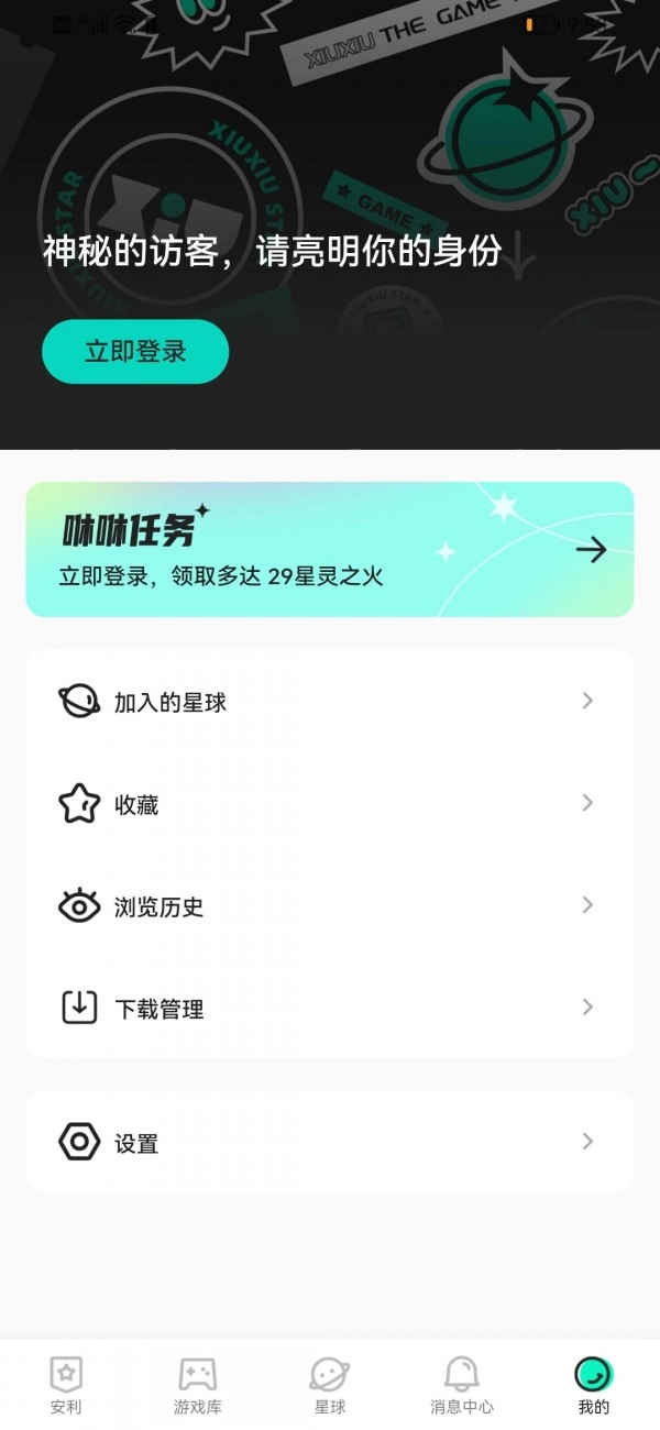 咻咻星球原版