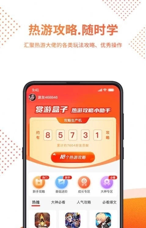 赏游盒子手游版下载
