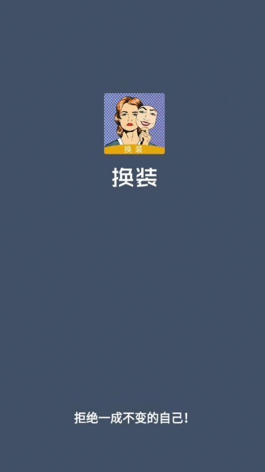 美颜滤镜秀安卓版图2