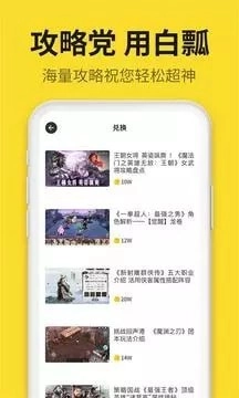白瓢手机免费版