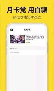 白瓢手机免费版
