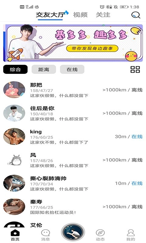 基多多截图0