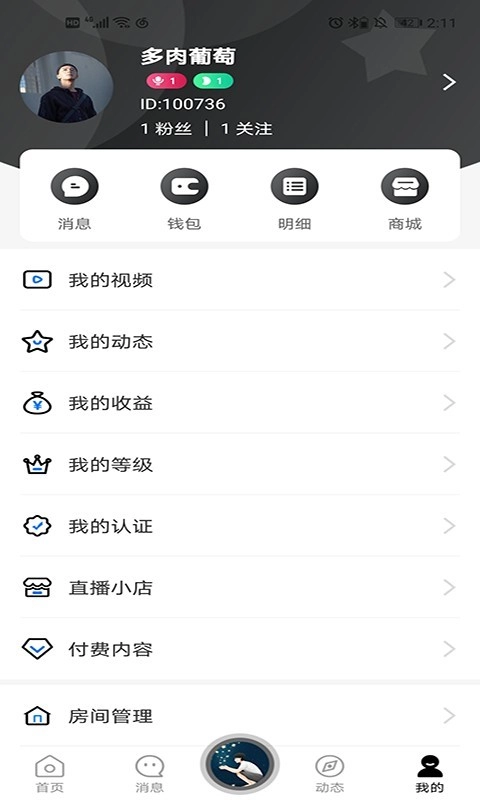 基多多截图3