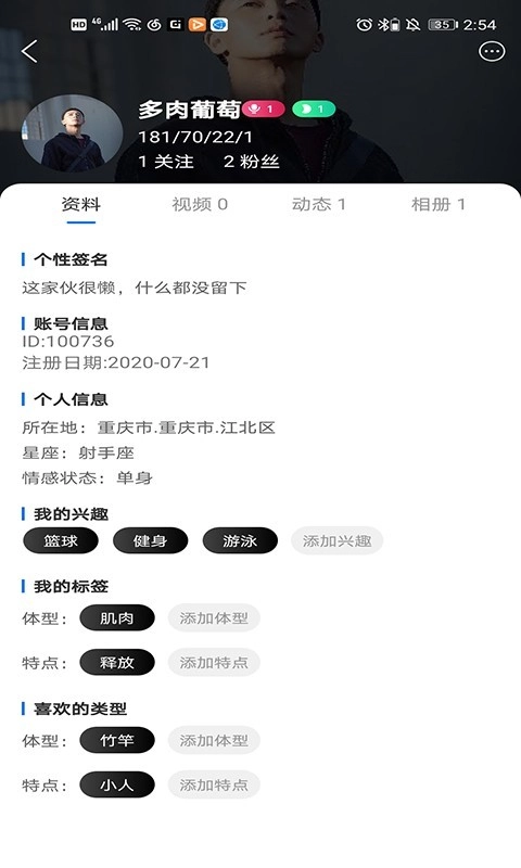 基多多截图4