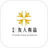 友人有品官方版
