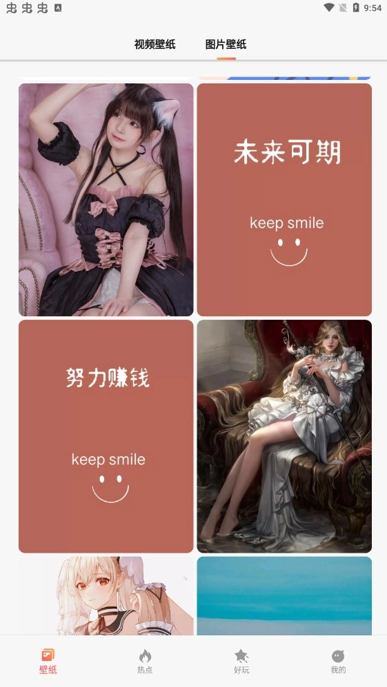 焦糖壁纸免费版图3