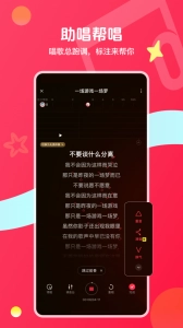 唱吧手机最新版图3