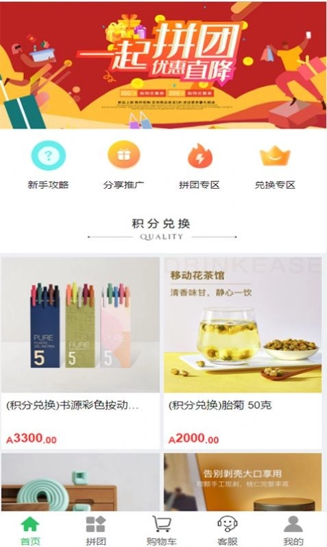 国宏无广告版图1