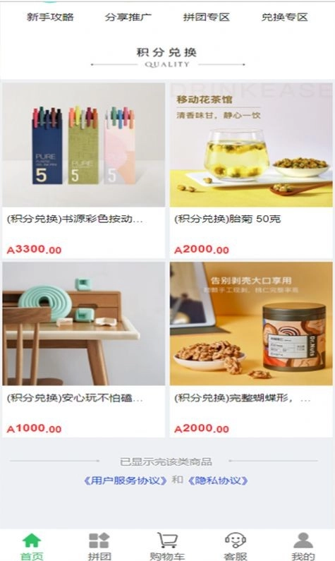 国宏无广告版图2