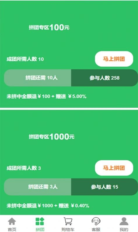 国宏无广告版图3