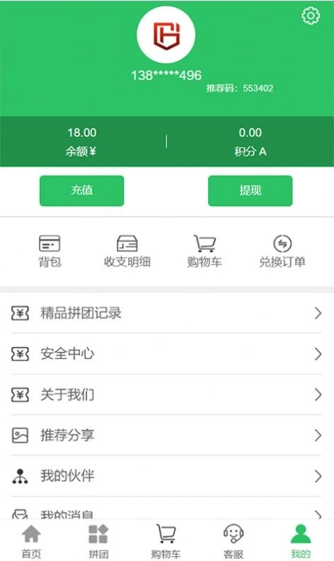 国宏无广告版图4