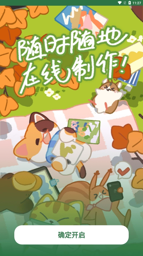 豆角Studio手机最新版图4