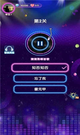 姐姐来猜歌赚钱版图1