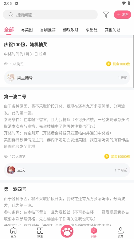 唔姆壁纸本官方最新版图2