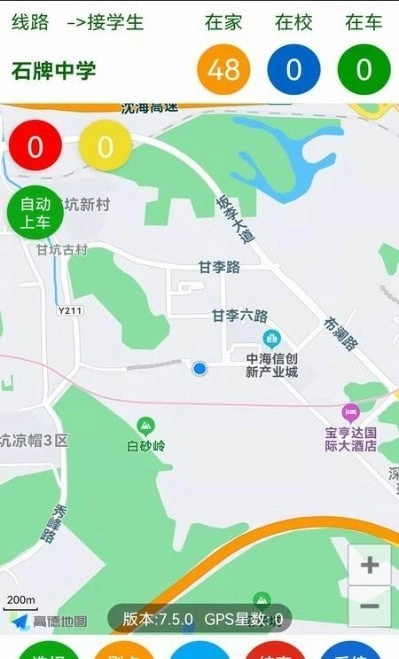 叮当校车官方最新版图2