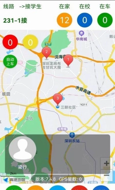 叮当校车官方最新版图3