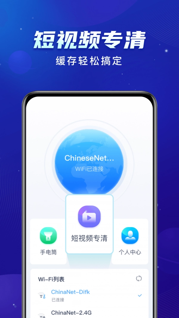 启推共享WiFi官方正版(1)