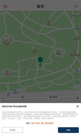 悦来月行免费版
