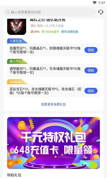 0氪礼包盒正版
