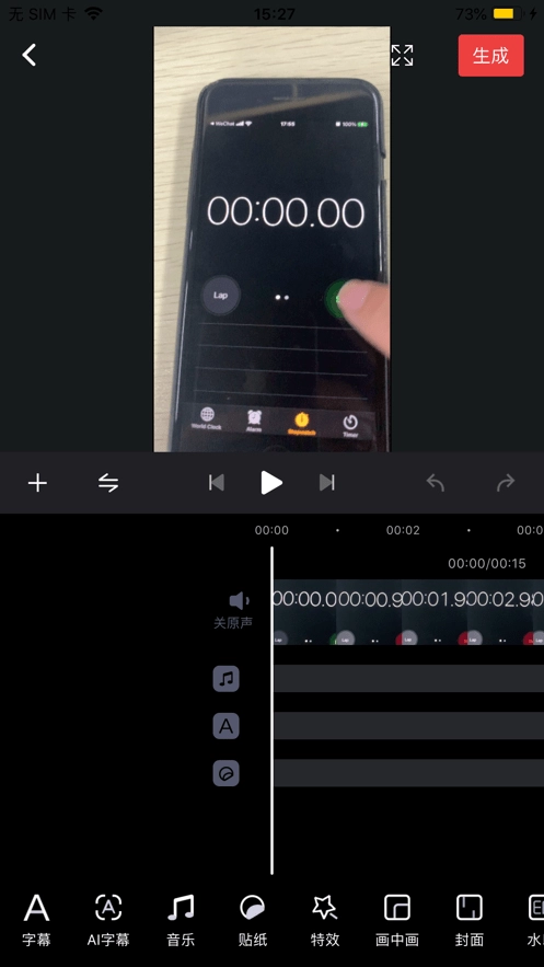 融易剪免费原版图1