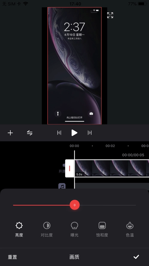 融易剪免费原版图2