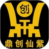 鼎创仙紫手机最新版