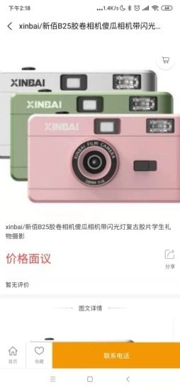 鼎创仙紫手机最新版图2