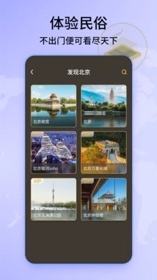 经纬3D世界街景地图最新免费版图1
