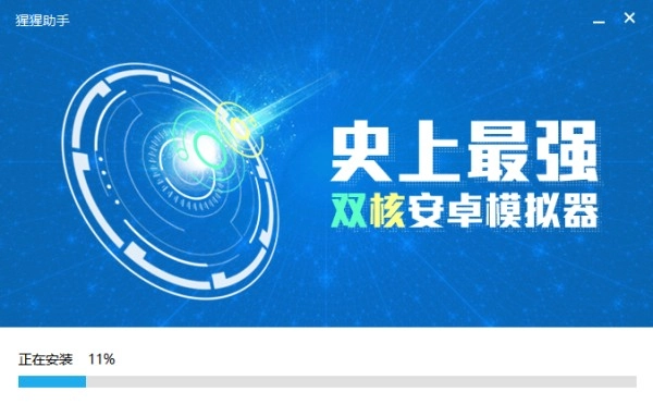 猩猩助手模拟器手机正版图1