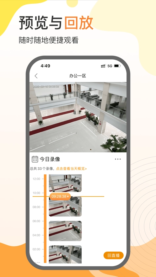 天翼云瞰无广告版图2