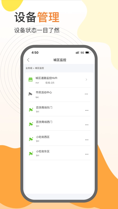 天翼云瞰无广告版图4