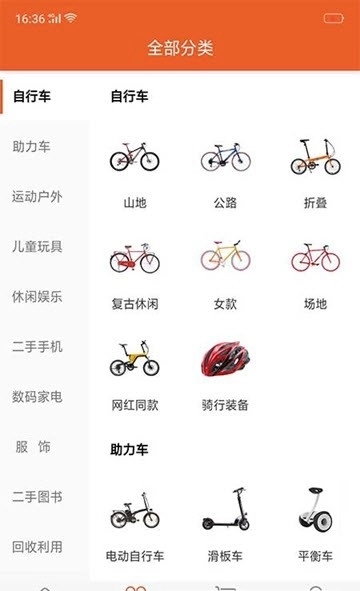 闲趣商城官方最新版图2